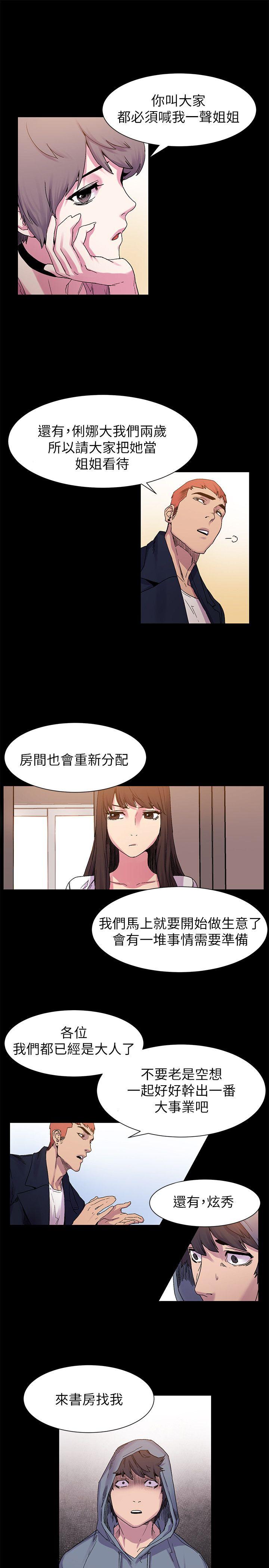 My Kingdom (Silent War) Raw Chapter 15 Page 7