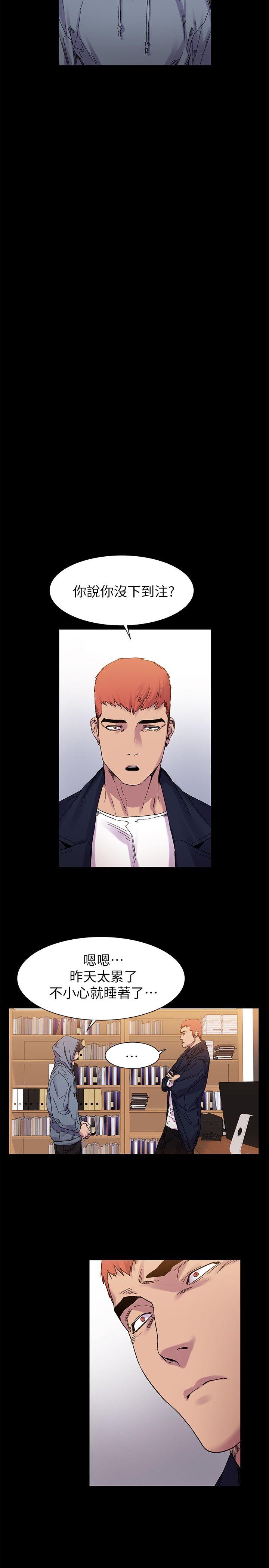 My Kingdom (Silent War) Raw Chapter 15 Page 8