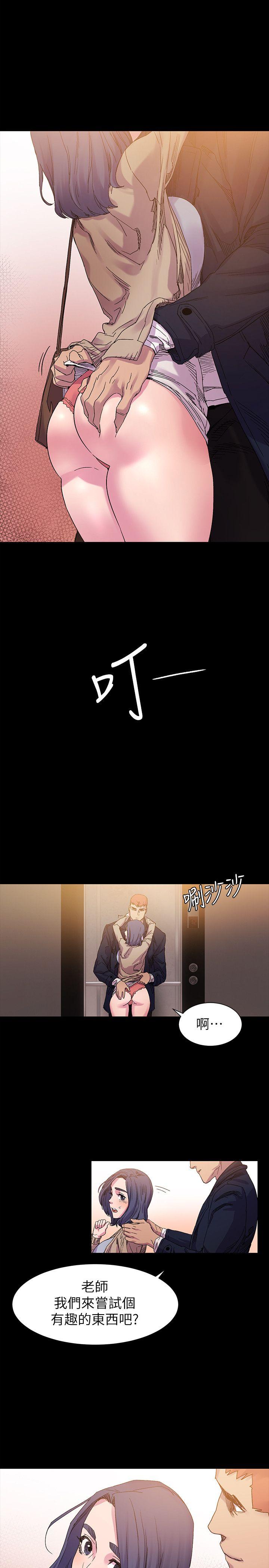 My Kingdom (Silent War) Raw Chapter 16 Page 1
