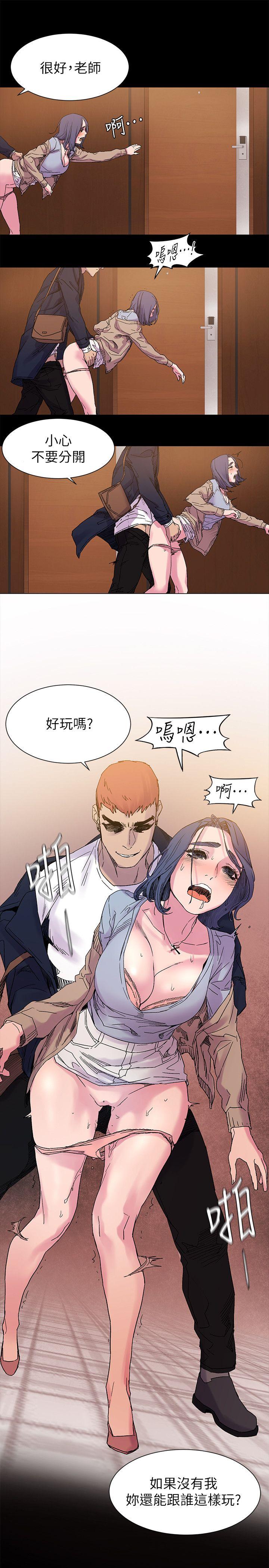 My Kingdom (Silent War) Raw Chapter 16 Page 12