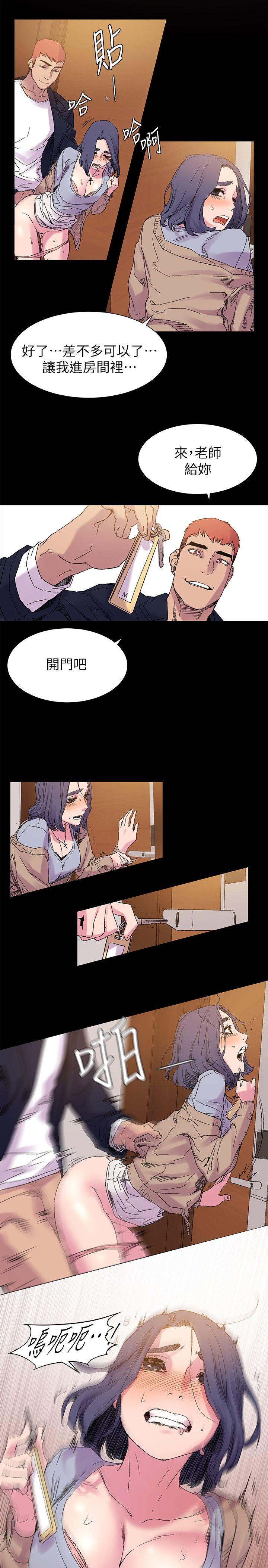 My Kingdom (Silent War) Raw Chapter 16 Page 13