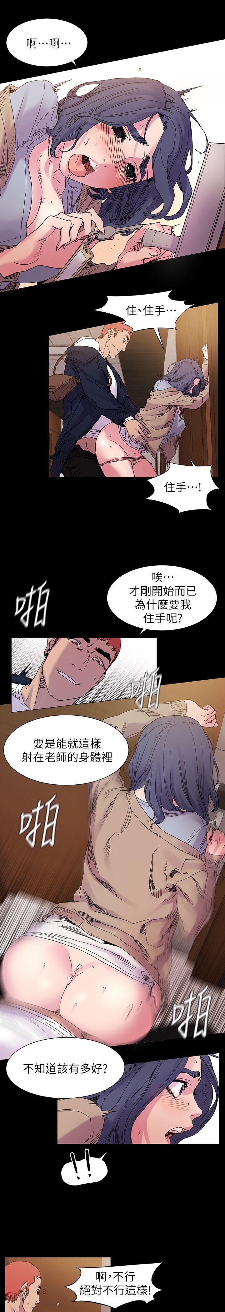 My Kingdom (Silent War) Raw Chapter 16 Page 15