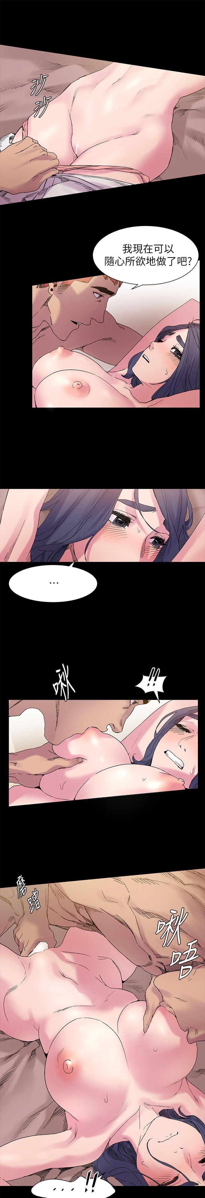 My Kingdom (Silent War) Raw Chapter 16 Page 18