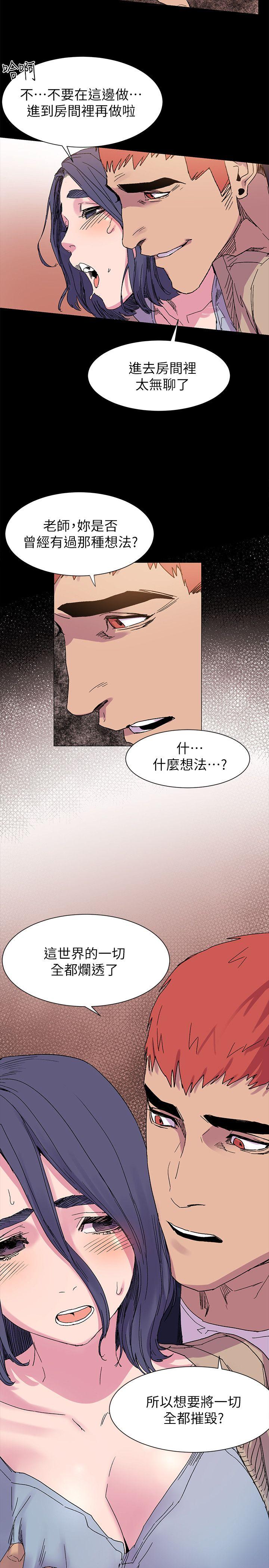My Kingdom (Silent War) Raw Chapter 16 Page 4
