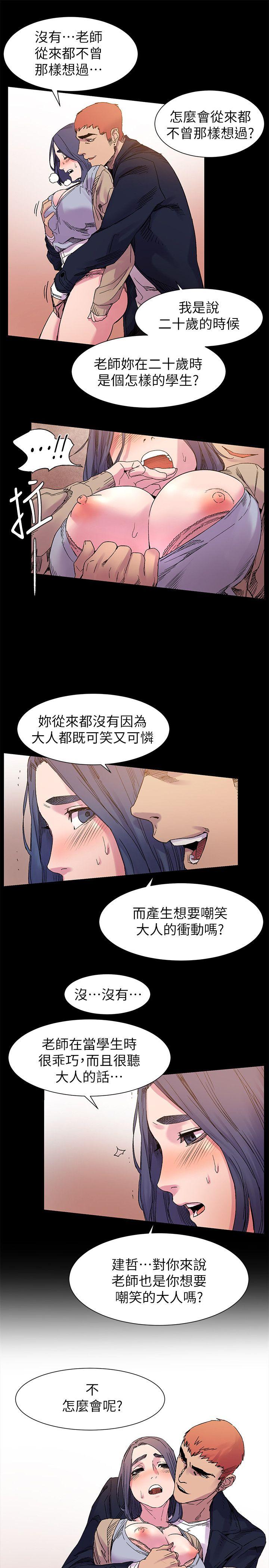 My Kingdom (Silent War) Raw Chapter 16 Page 6