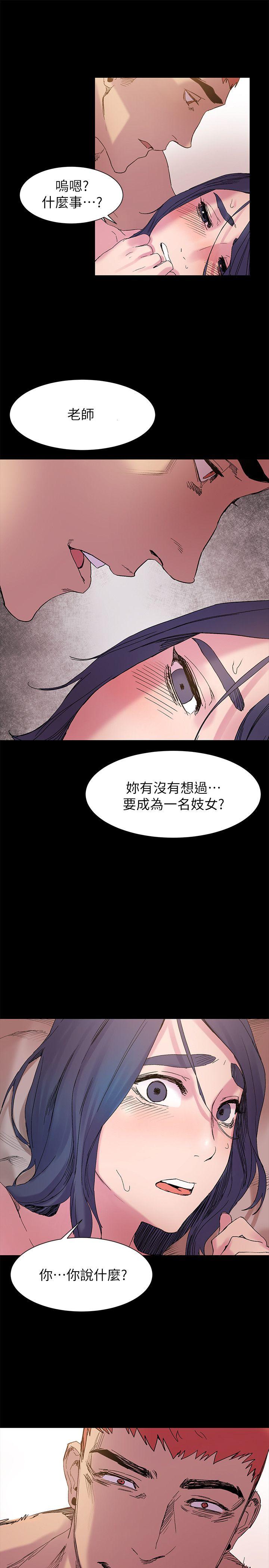 My Kingdom (Silent War) Raw Chapter 17 Page 1
