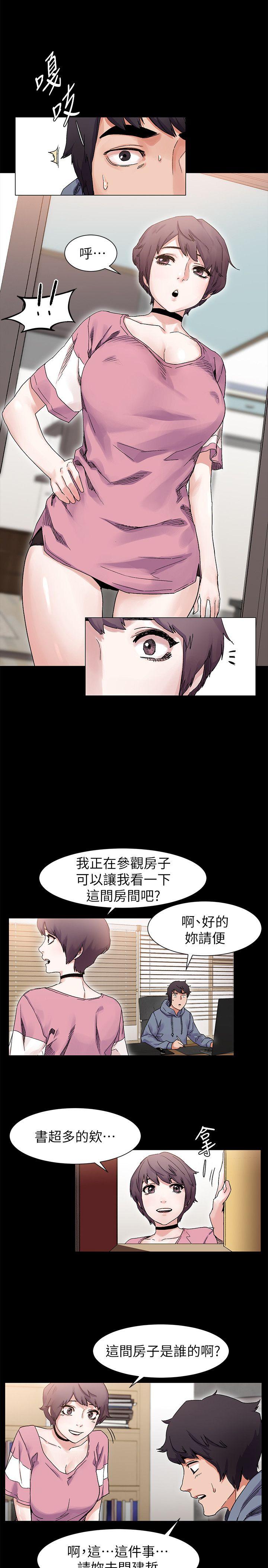 My Kingdom (Silent War) Raw Chapter 17 Page 14