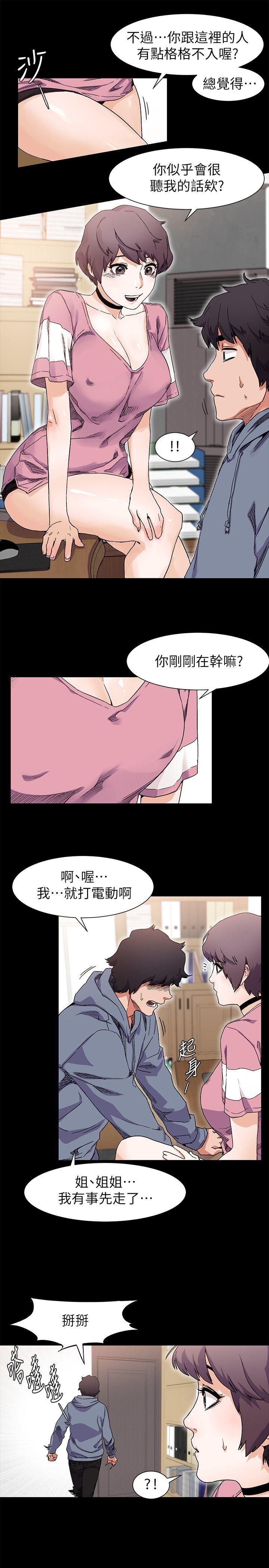 My Kingdom (Silent War) Raw Chapter 17 Page 16