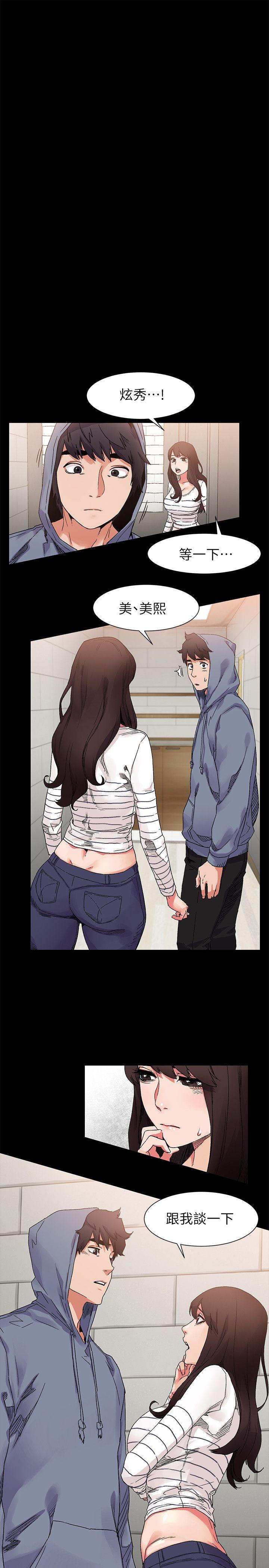 My Kingdom (Silent War) Raw Chapter 17 Page 19