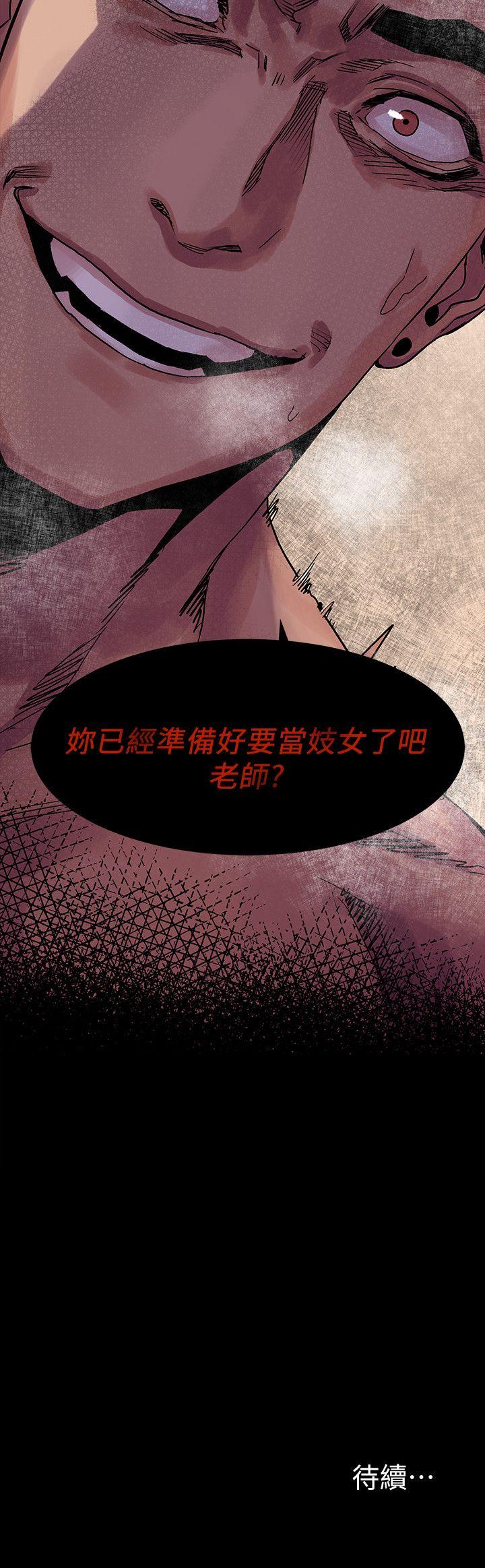 My Kingdom (Silent War) Raw Chapter 17 Page 26