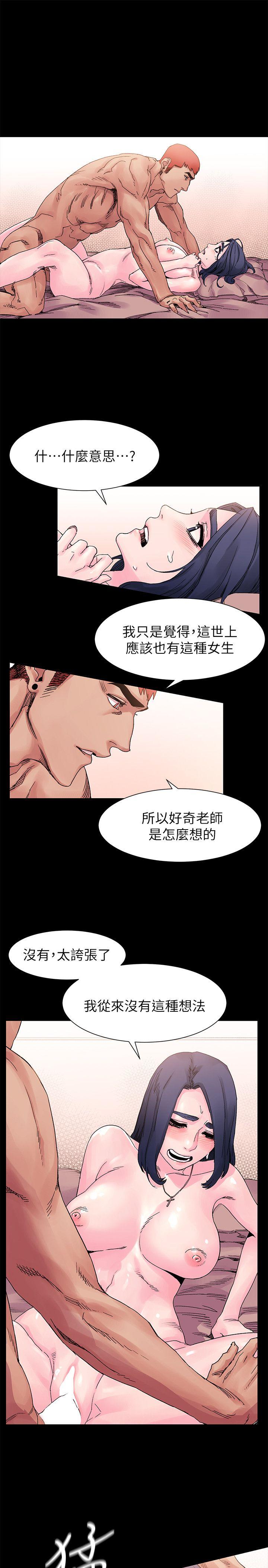 My Kingdom (Silent War) Raw Chapter 17 Page 4