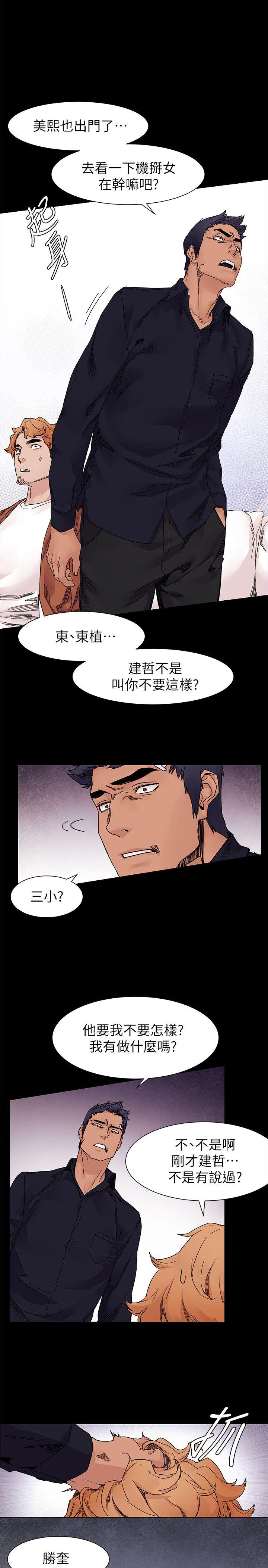 My Kingdom (Silent War) Raw Chapter 18 Page 14