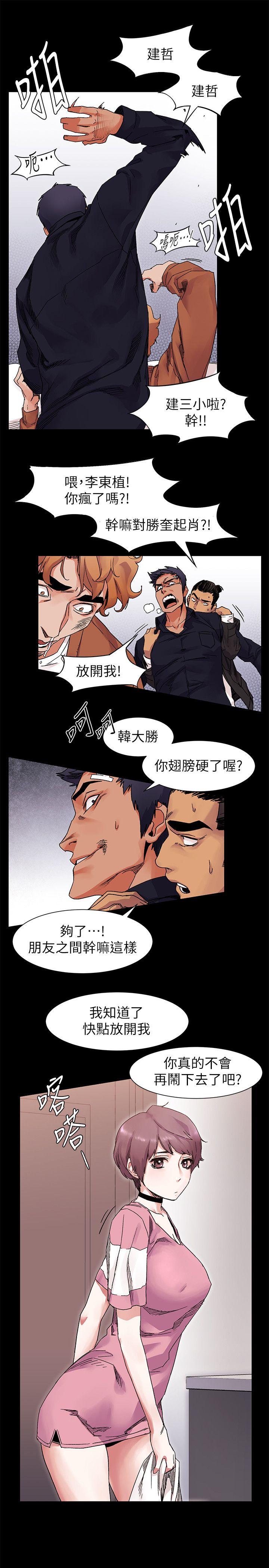 My Kingdom (Silent War) Raw Chapter 18 Page 16