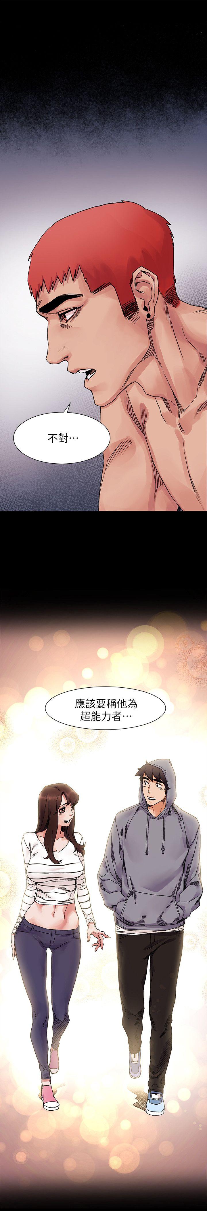 My Kingdom (Silent War) Raw Chapter 18 Page 25