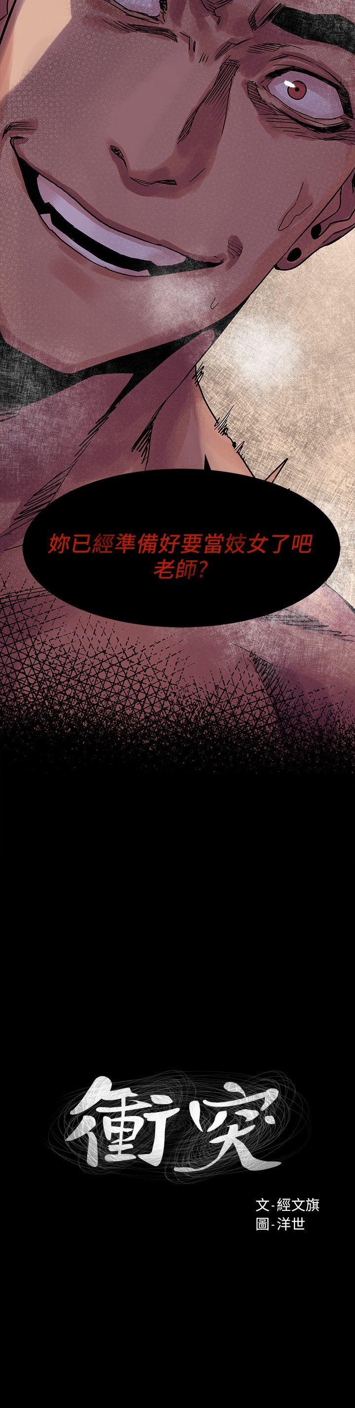 My Kingdom (Silent War) Raw Chapter 18 Page 3