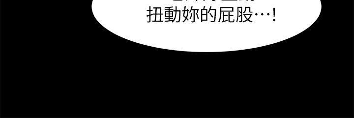 My Kingdom (Silent War) Raw Chapter 18 Page 6