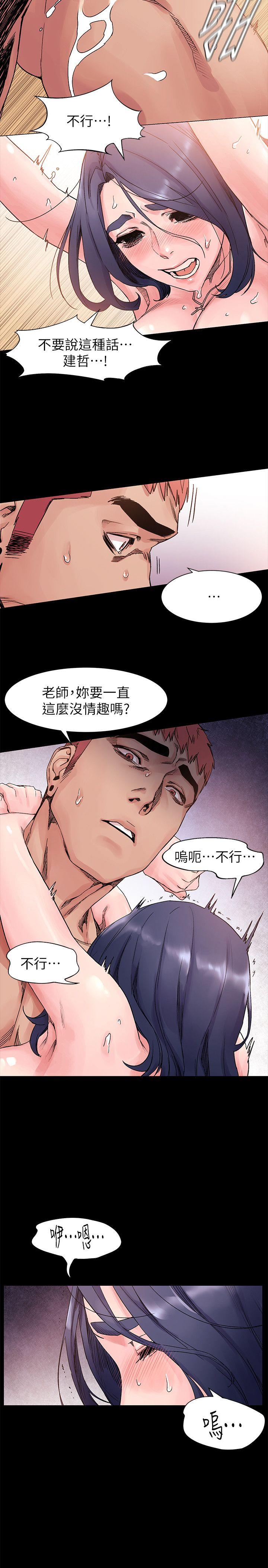 My Kingdom (Silent War) Raw Chapter 18 Page 8