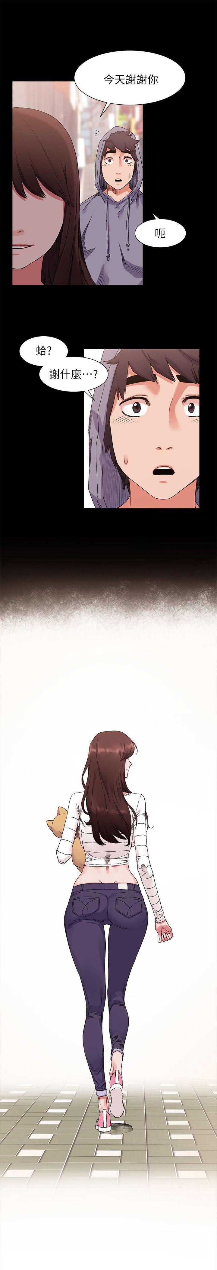 My Kingdom (Silent War) Raw Chapter 19 Page 16