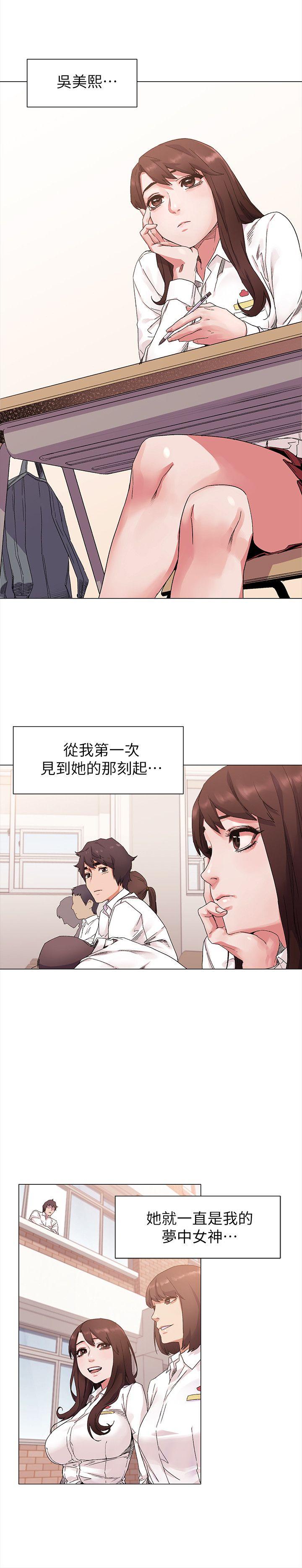 My Kingdom (Silent War) Raw Chapter 19 Page 17