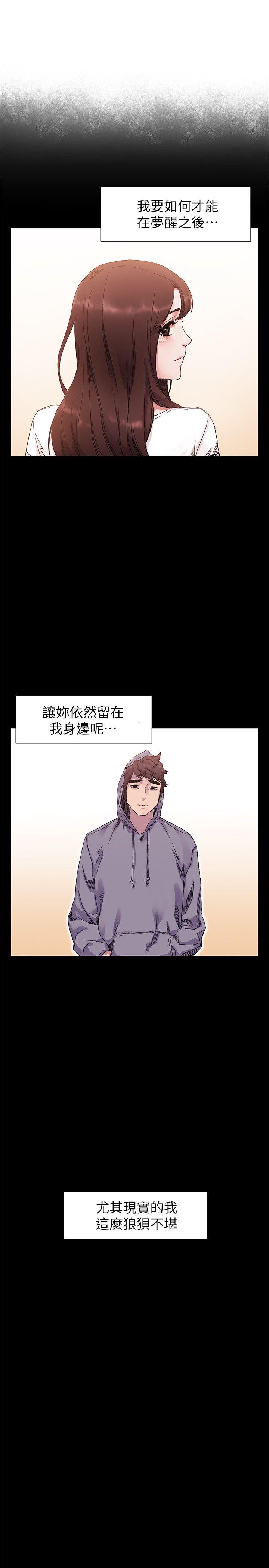 My Kingdom (Silent War) Raw Chapter 19 Page 18