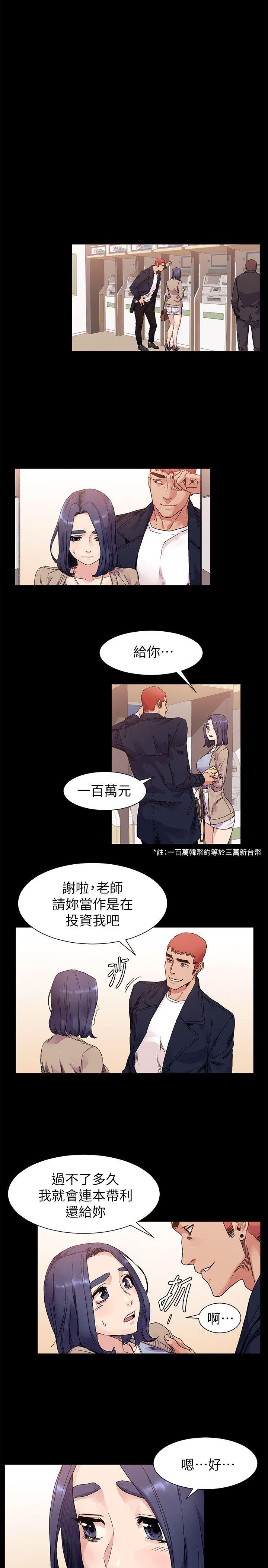 My Kingdom (Silent War) Raw Chapter 19 Page 19
