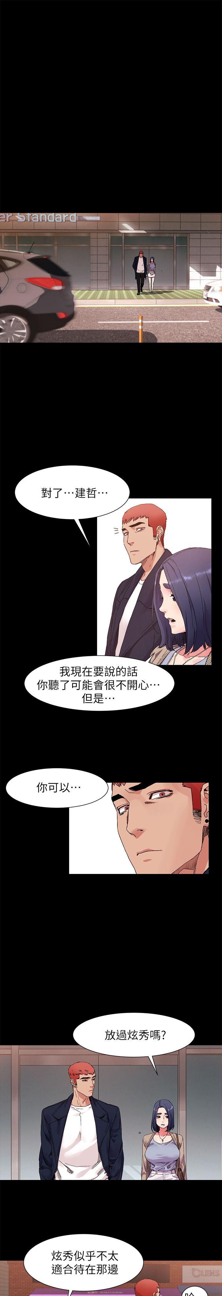 My Kingdom (Silent War) Raw Chapter 19 Page 21