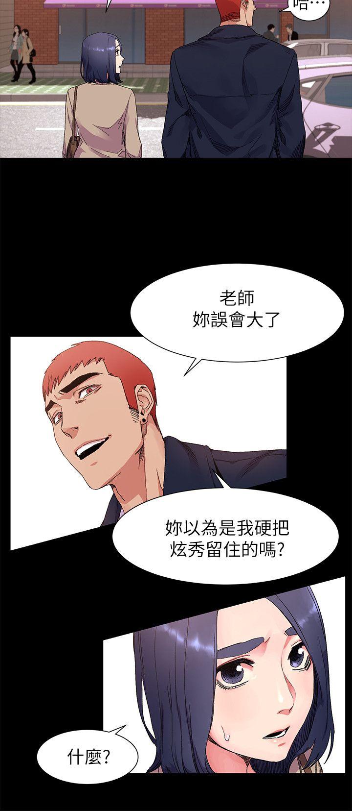 My Kingdom (Silent War) Raw Chapter 19 Page 22