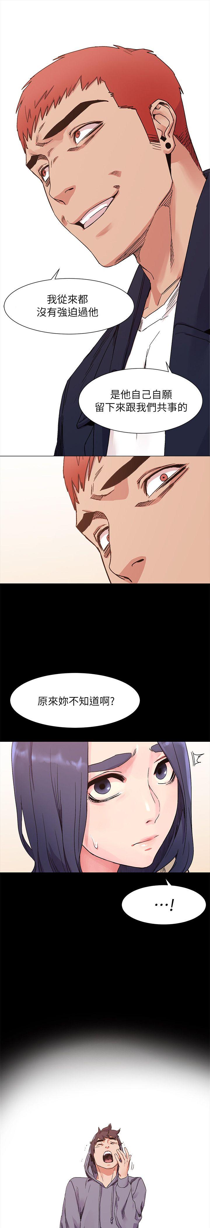 My Kingdom (Silent War) Raw Chapter 19 Page 23