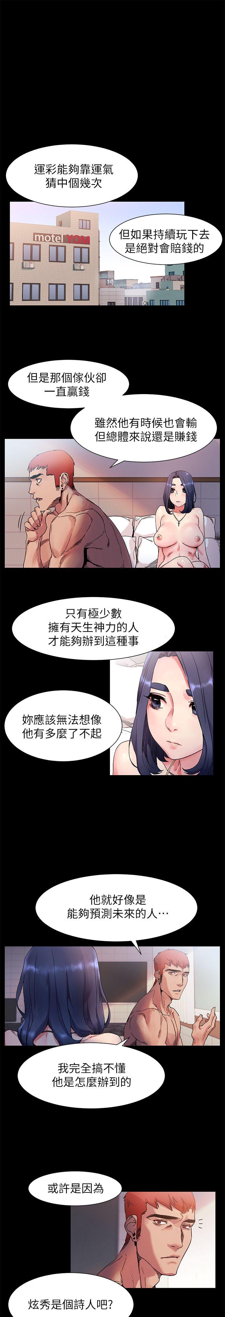 My Kingdom (Silent War) Raw Chapter 19 Page 4