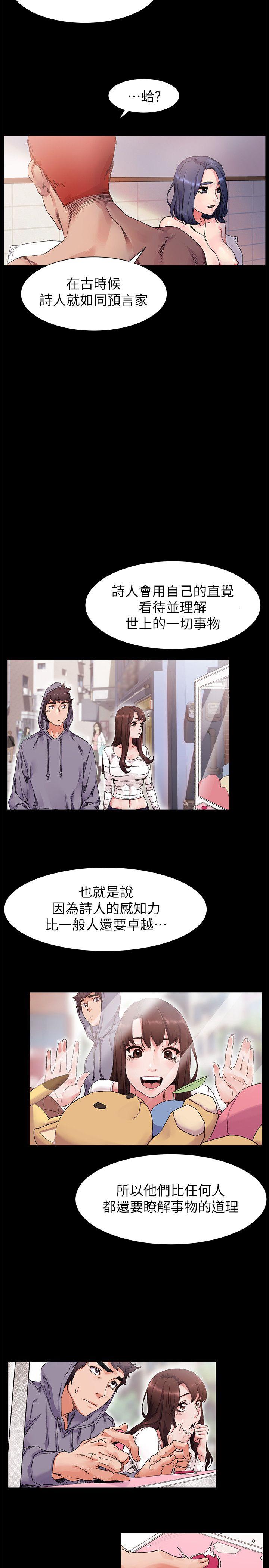 My Kingdom (Silent War) Raw Chapter 19 Page 5