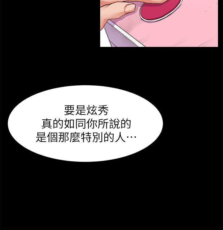 My Kingdom (Silent War) Raw Chapter 19 Page 6