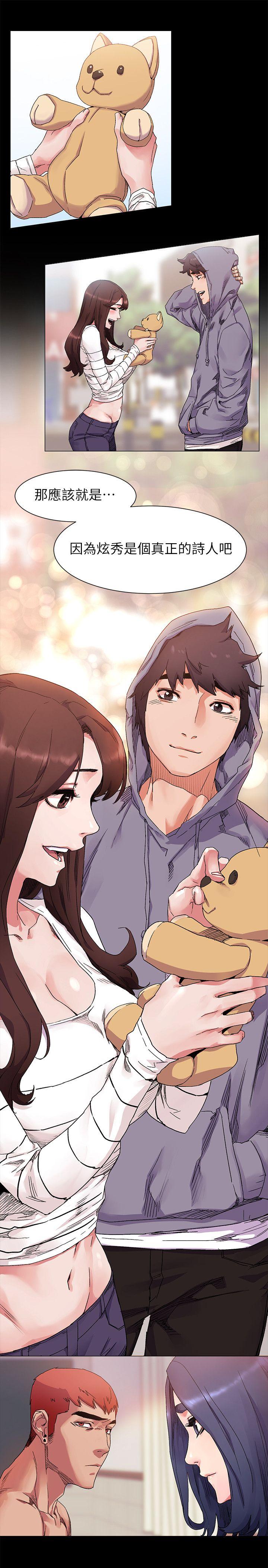 My Kingdom (Silent War) Raw Chapter 19 Page 7