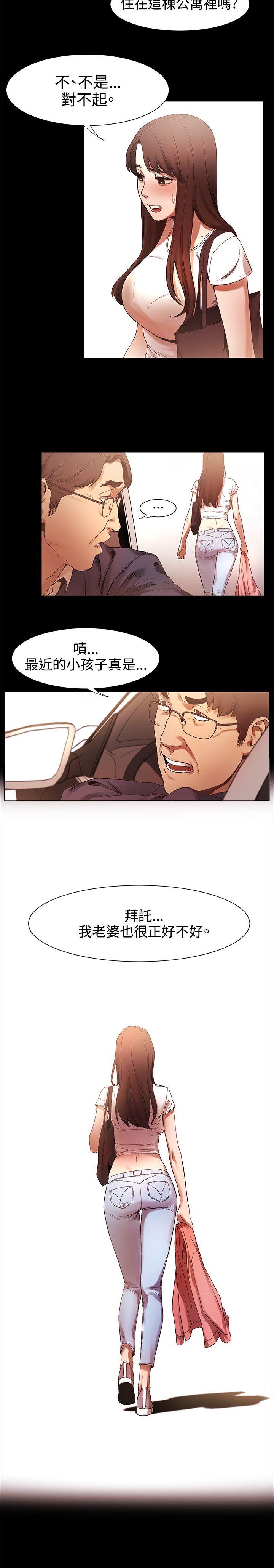 My Kingdom (Silent War) Raw Chapter 2 Page 20