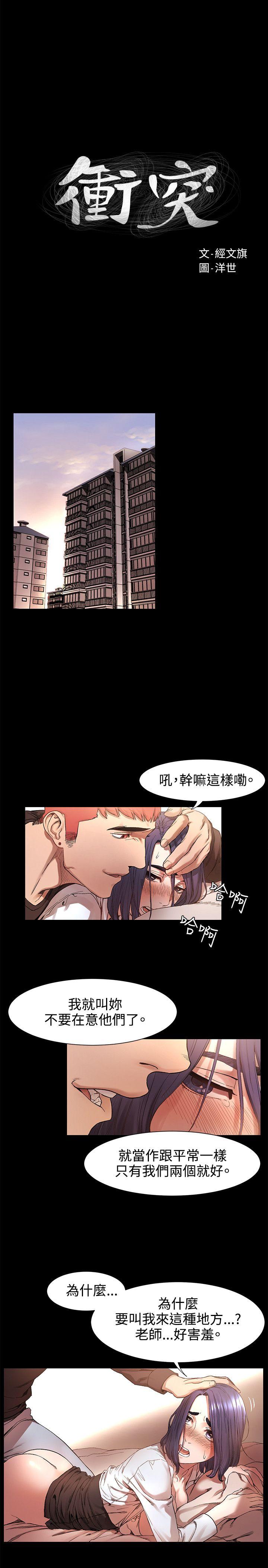 My Kingdom (Silent War) Raw Chapter 2 Page 3