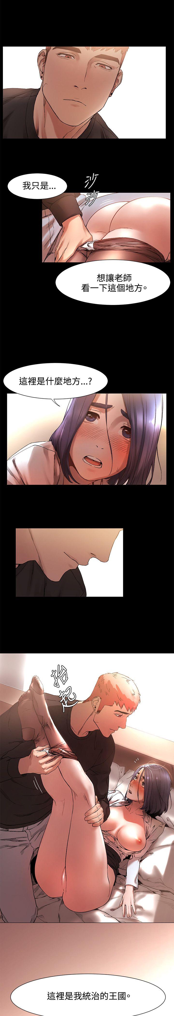 My Kingdom (Silent War) Raw Chapter 2 Page 4