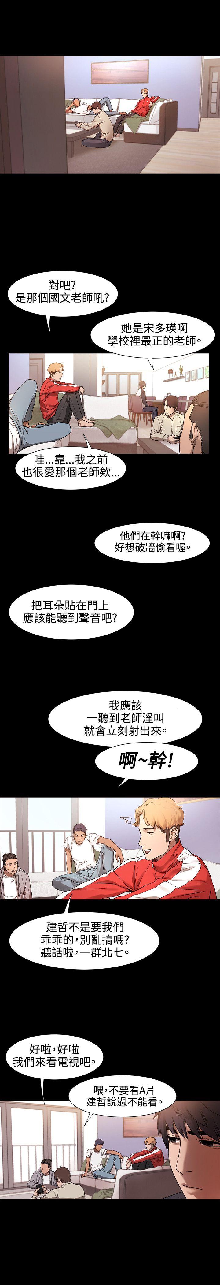 My Kingdom (Silent War) Raw Chapter 2 Page 7