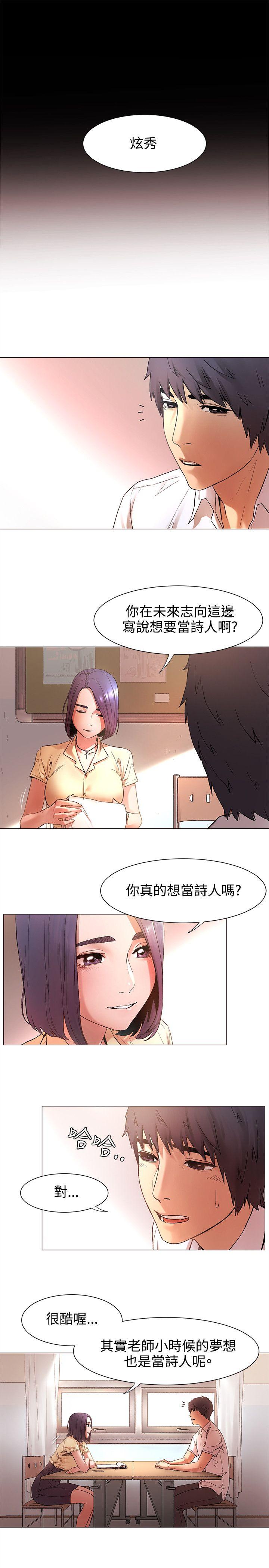 My Kingdom (Silent War) Raw Chapter 2 Page 9