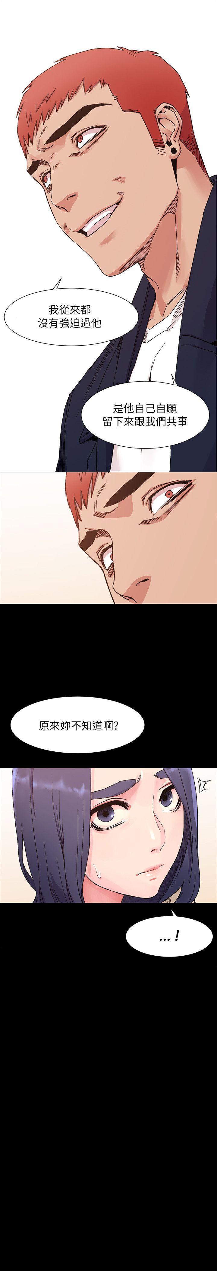 My Kingdom (Silent War) Raw Chapter 20 Page 1