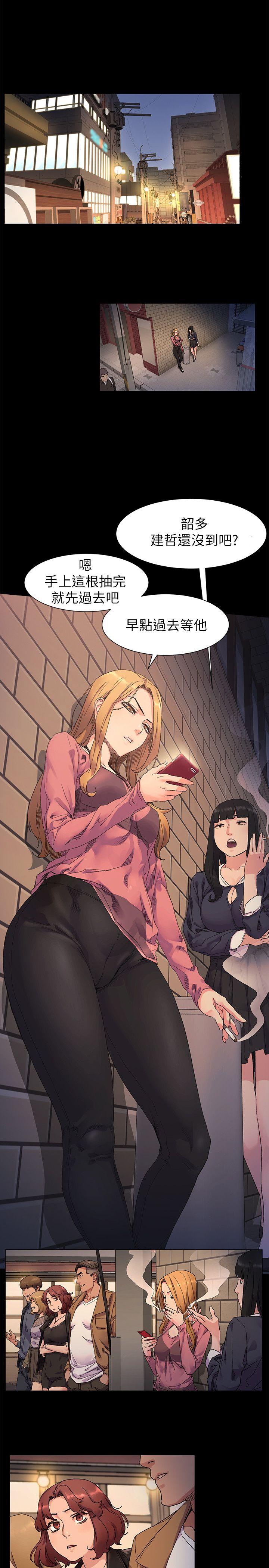 My Kingdom (Silent War) Raw Chapter 20 Page 10