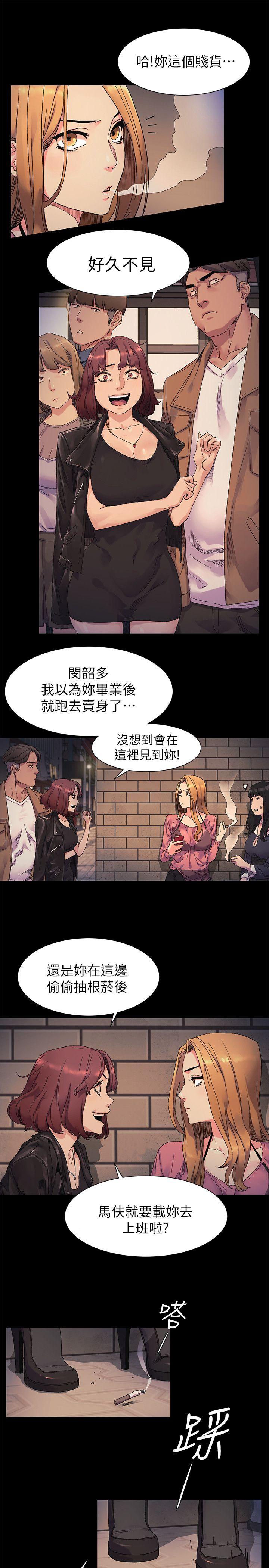 My Kingdom (Silent War) Raw Chapter 20 Page 12