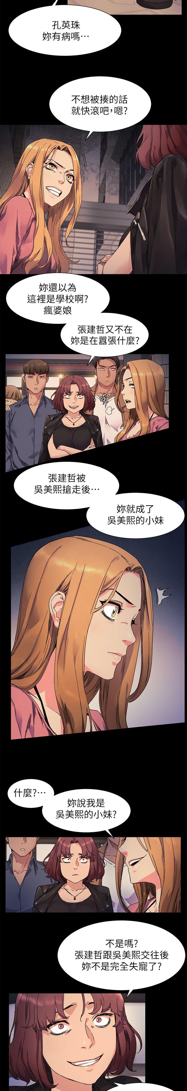 My Kingdom (Silent War) Raw Chapter 20 Page 13