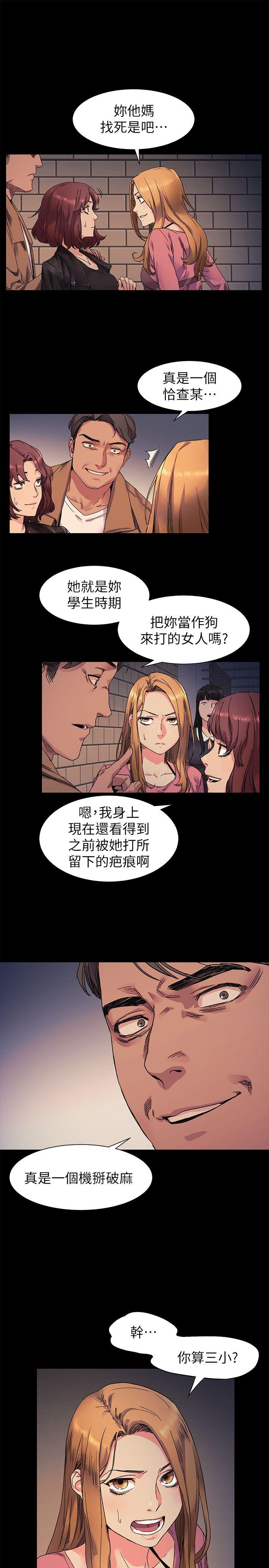My Kingdom (Silent War) Raw Chapter 20 Page 15