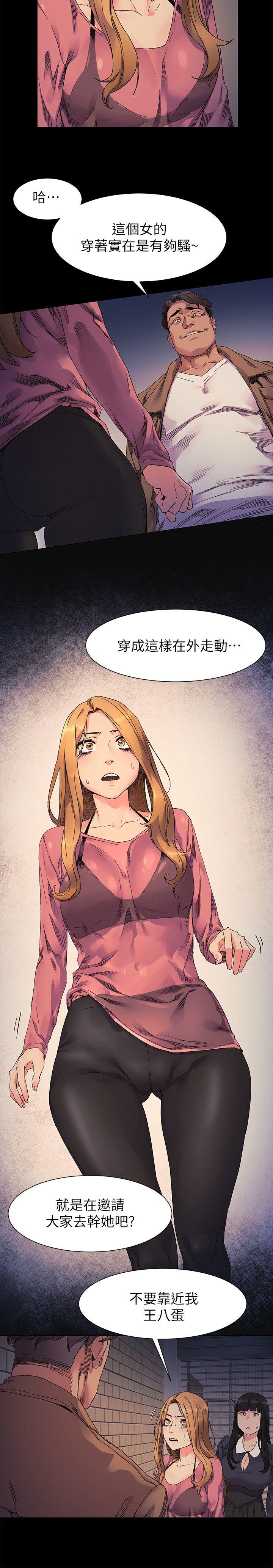My Kingdom (Silent War) Raw Chapter 20 Page 16