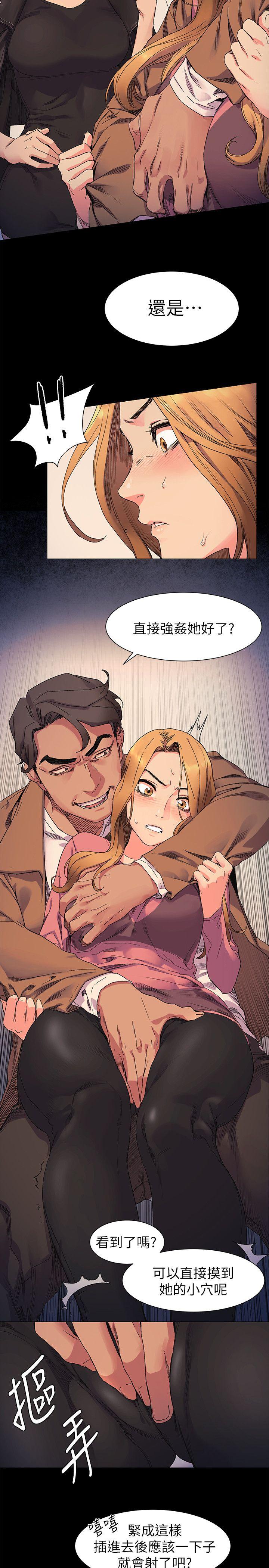 My Kingdom (Silent War) Raw Chapter 20 Page 18
