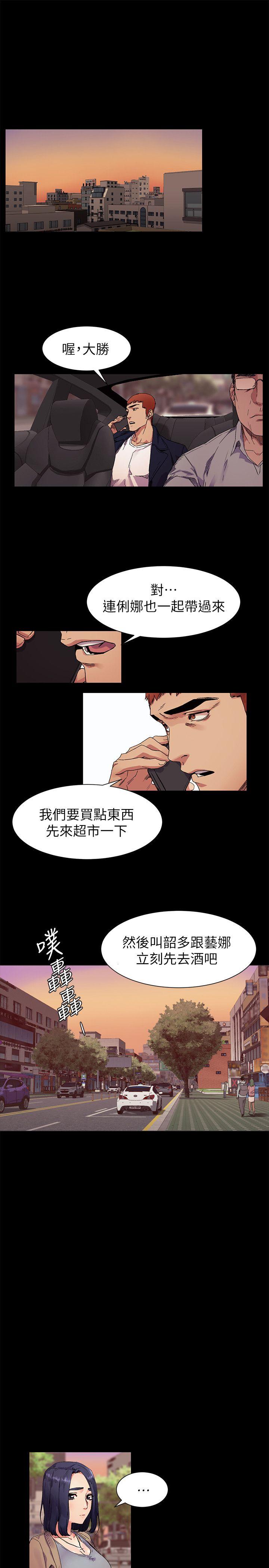 My Kingdom (Silent War) Raw Chapter 20 Page 3