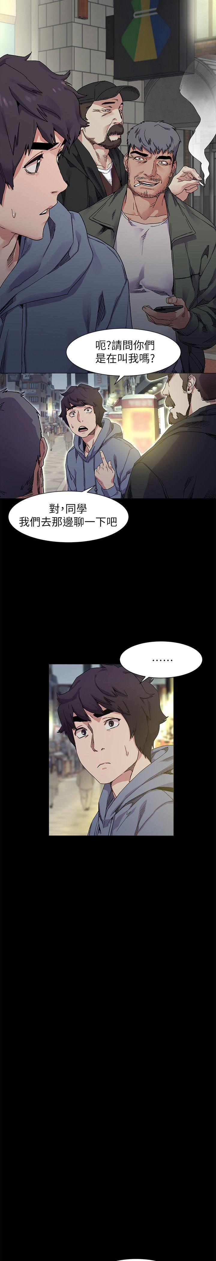 My Kingdom (Silent War) Raw Chapter 20 Page 6