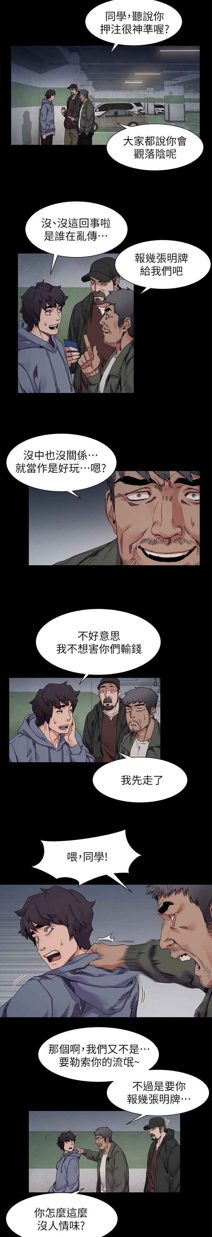 My Kingdom (Silent War) Raw Chapter 20 Page 7