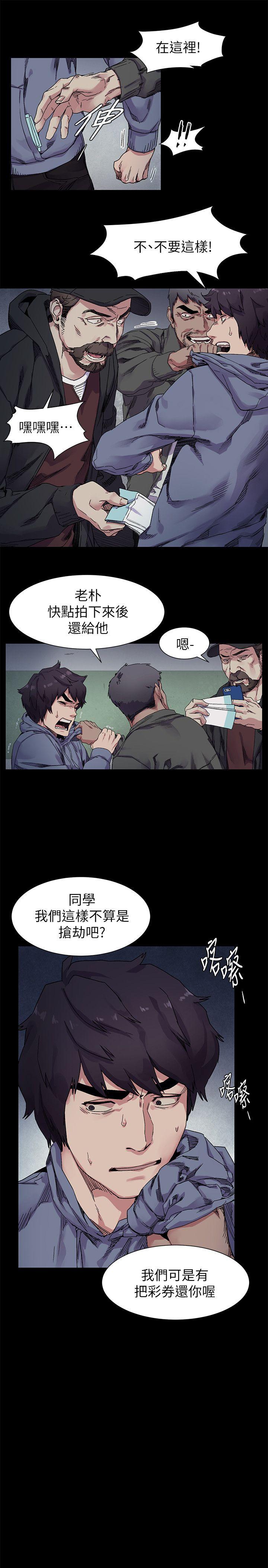 My Kingdom (Silent War) Raw Chapter 20 Page 9