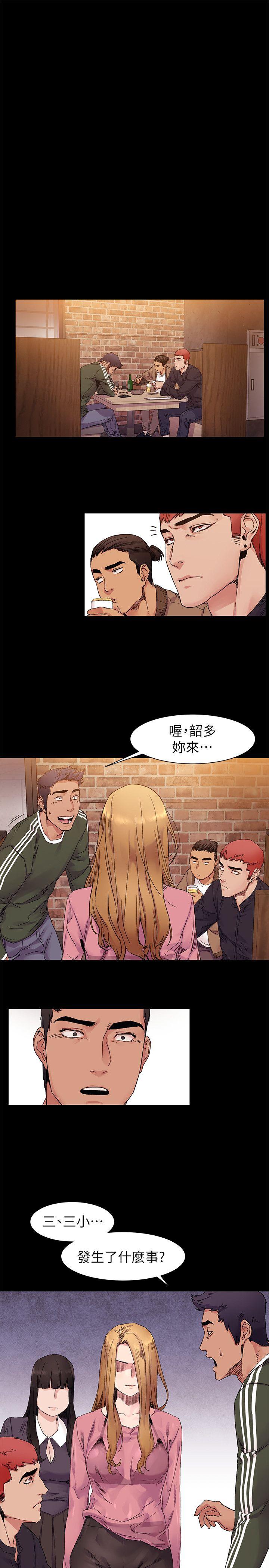 My Kingdom (Silent War) Raw Chapter 21 Page 11