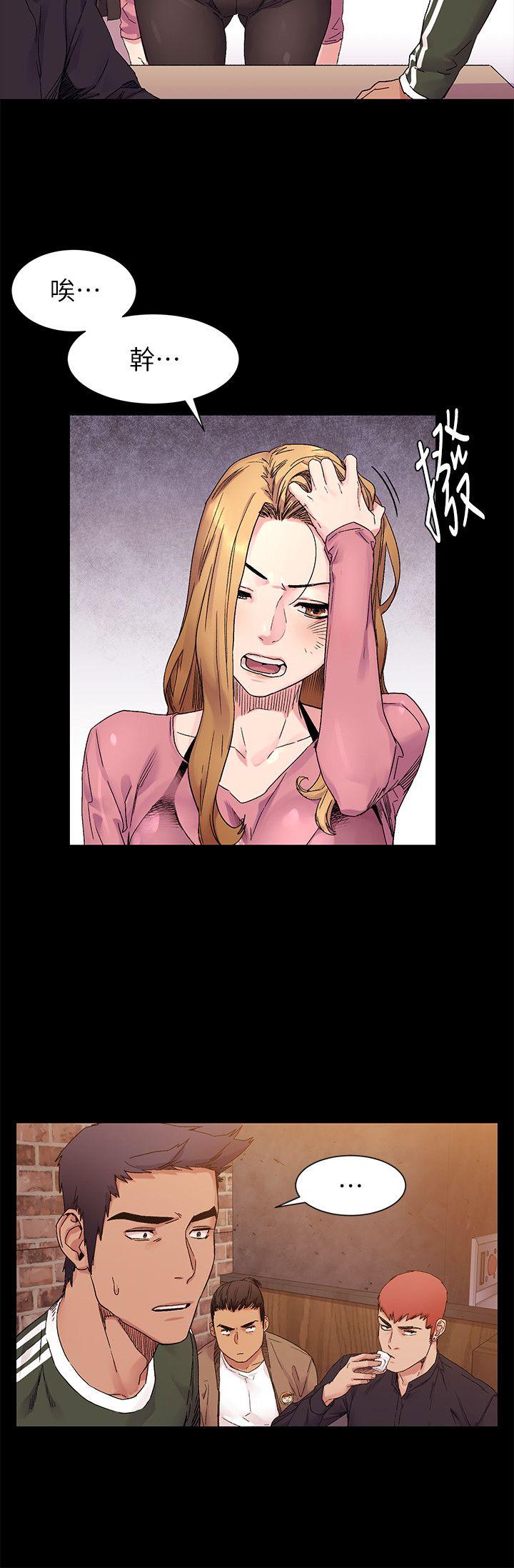 My Kingdom (Silent War) Raw Chapter 21 Page 12